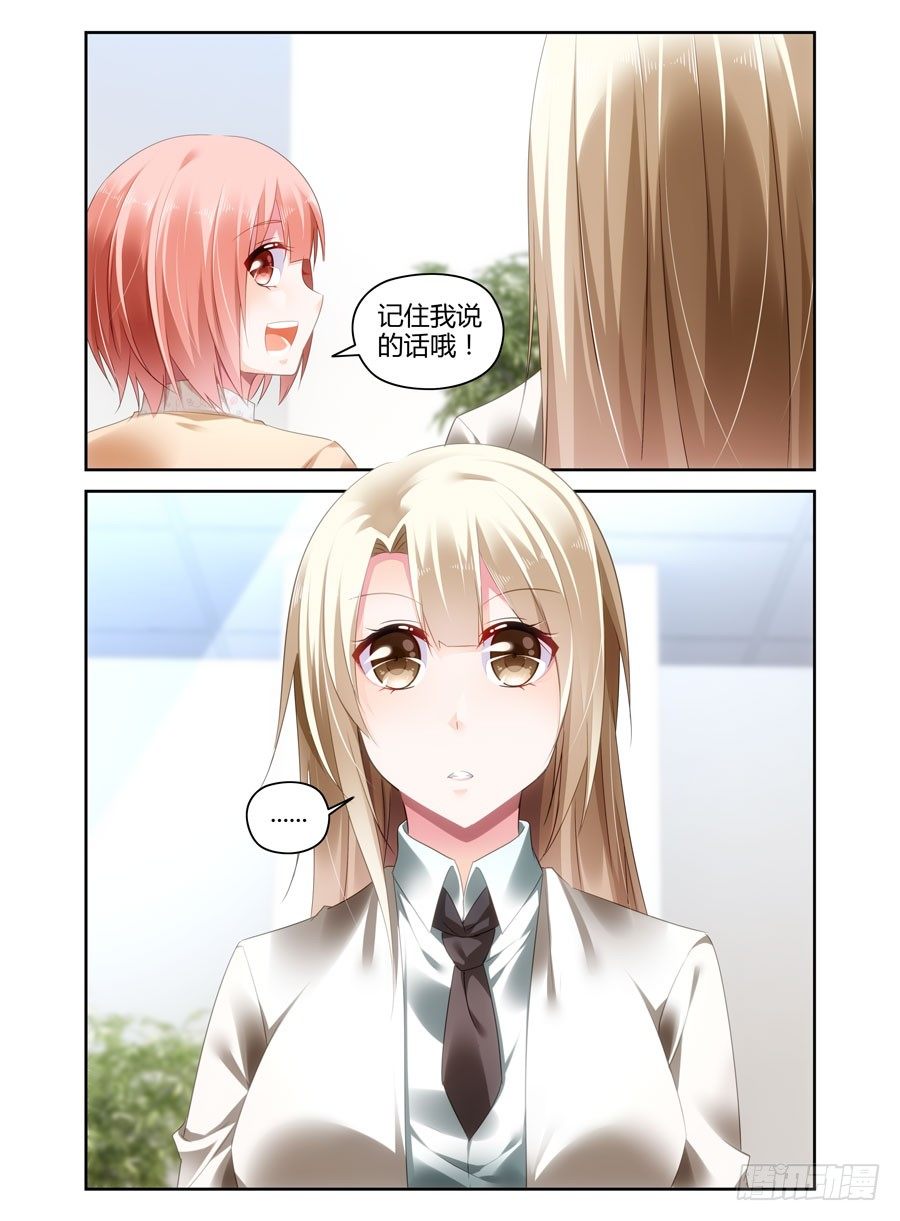 第17话 矛盾-第18话