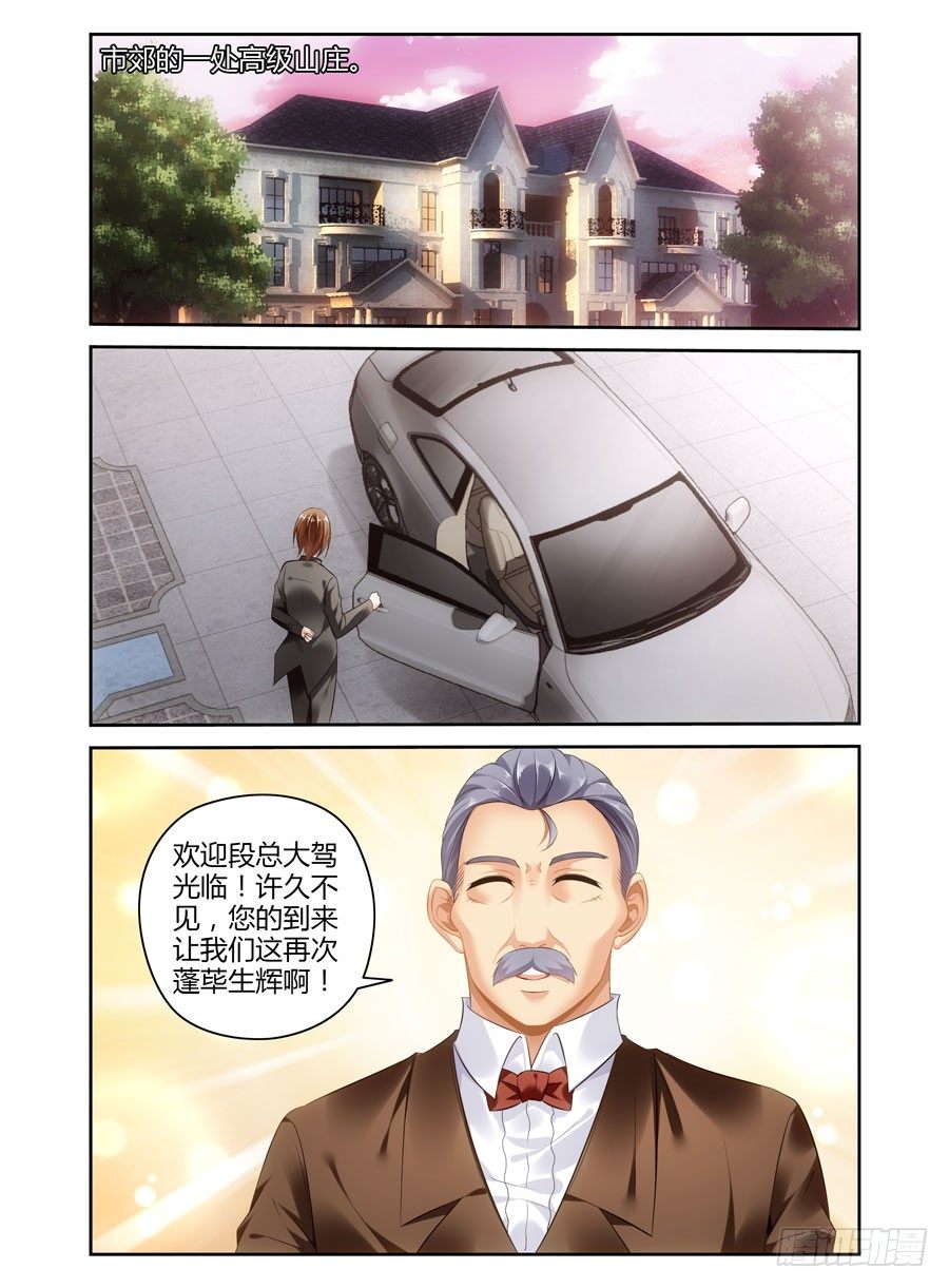 第19话 第一次独处-第20话