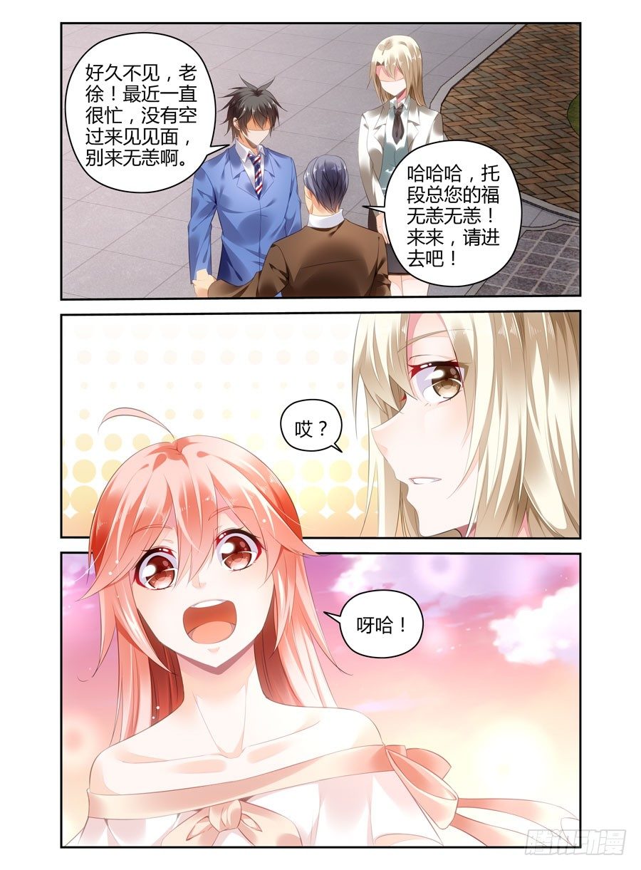 第19话 第一次独处-第20话