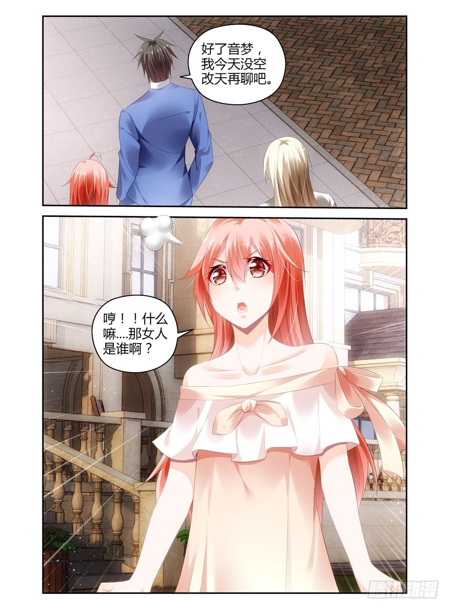 第19话 第一次独处-第20话