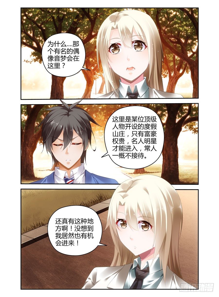 第19话 第一次独处-第20话