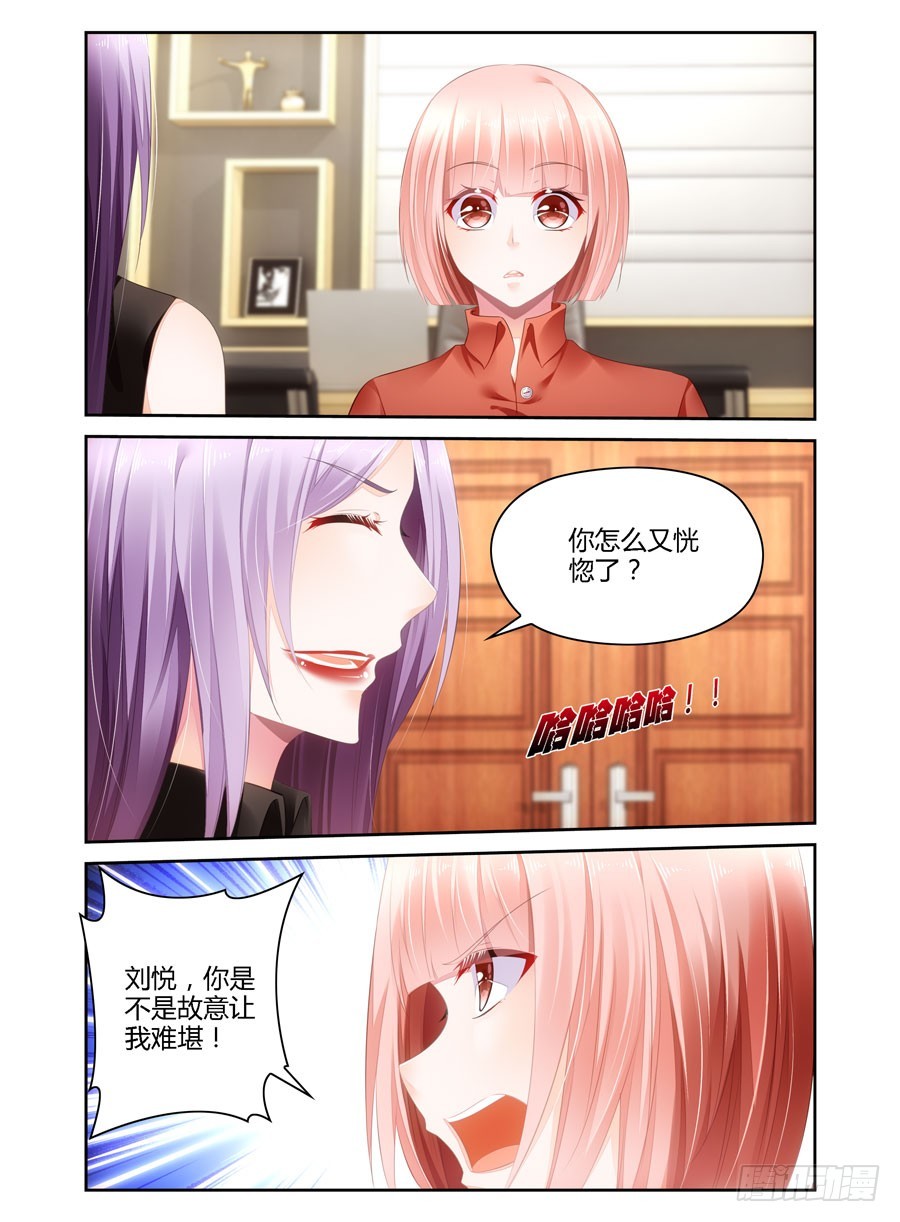 第38话 不想再陷害她！-第30话