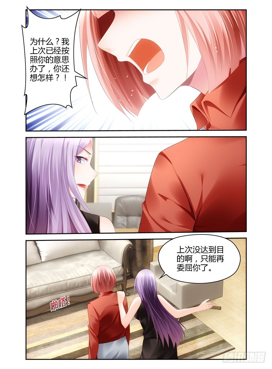 第38话 不想再陷害她！-第30话