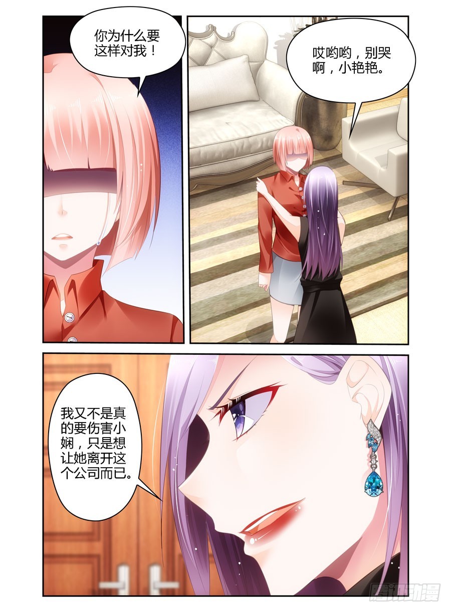 第38话 不想再陷害她！-第30话