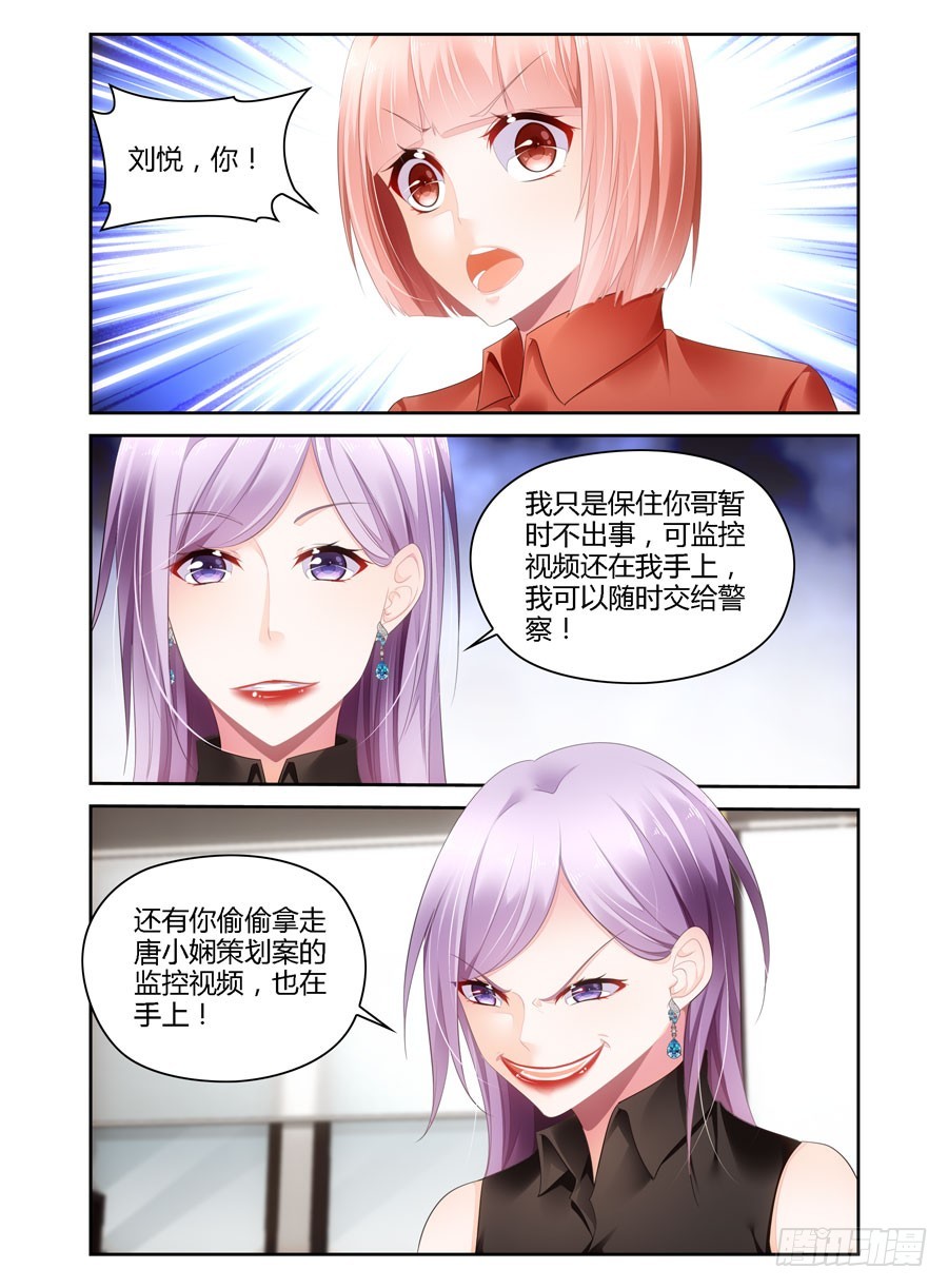 第38话 不想再陷害她！-第30话