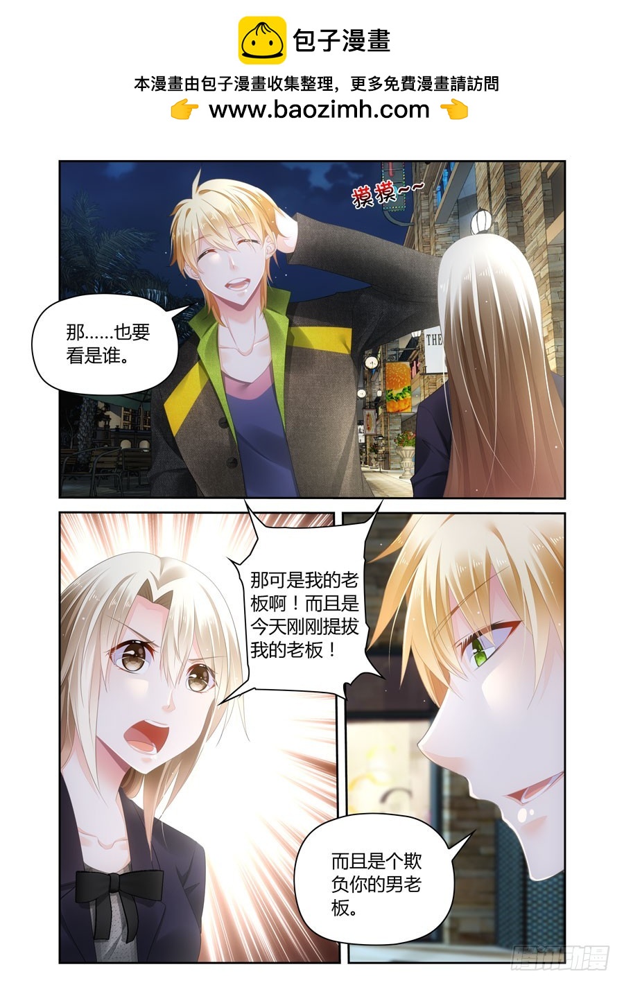 第44话 我会害羞的-第36话