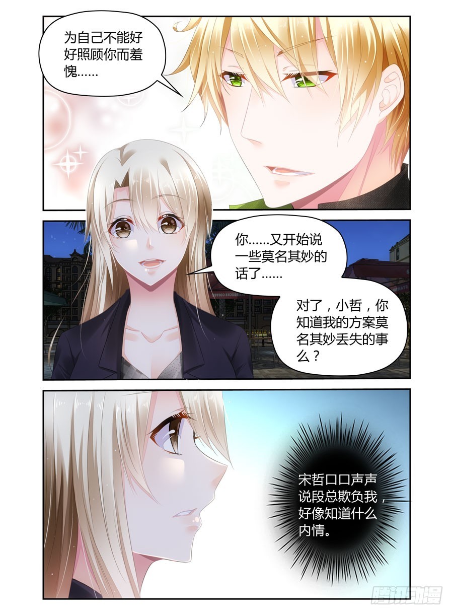 第44话 我会害羞的-第36话