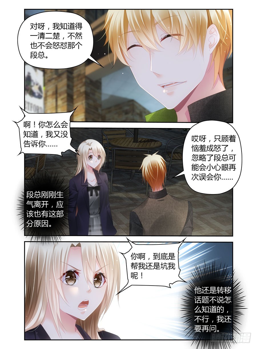 第44话 我会害羞的-第36话