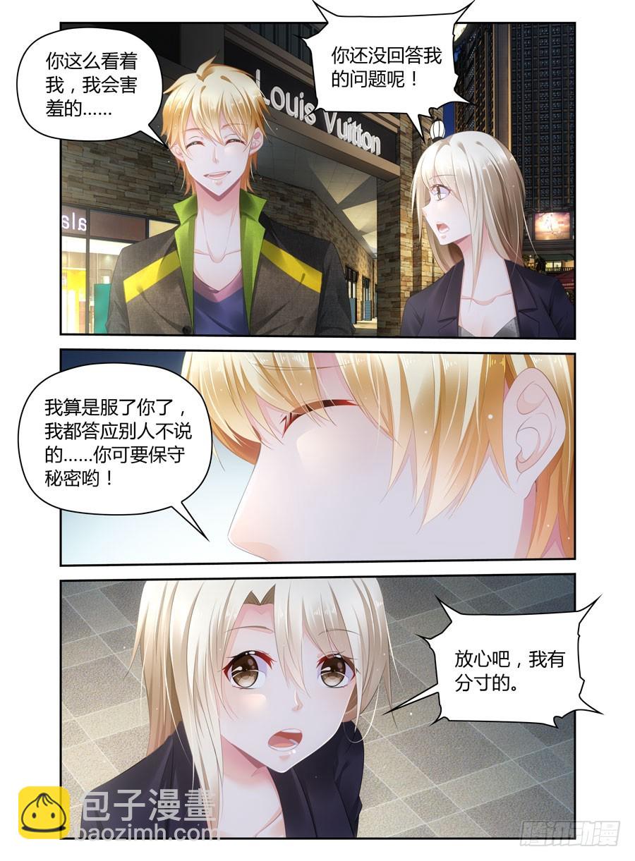 第44话 我会害羞的-第36话