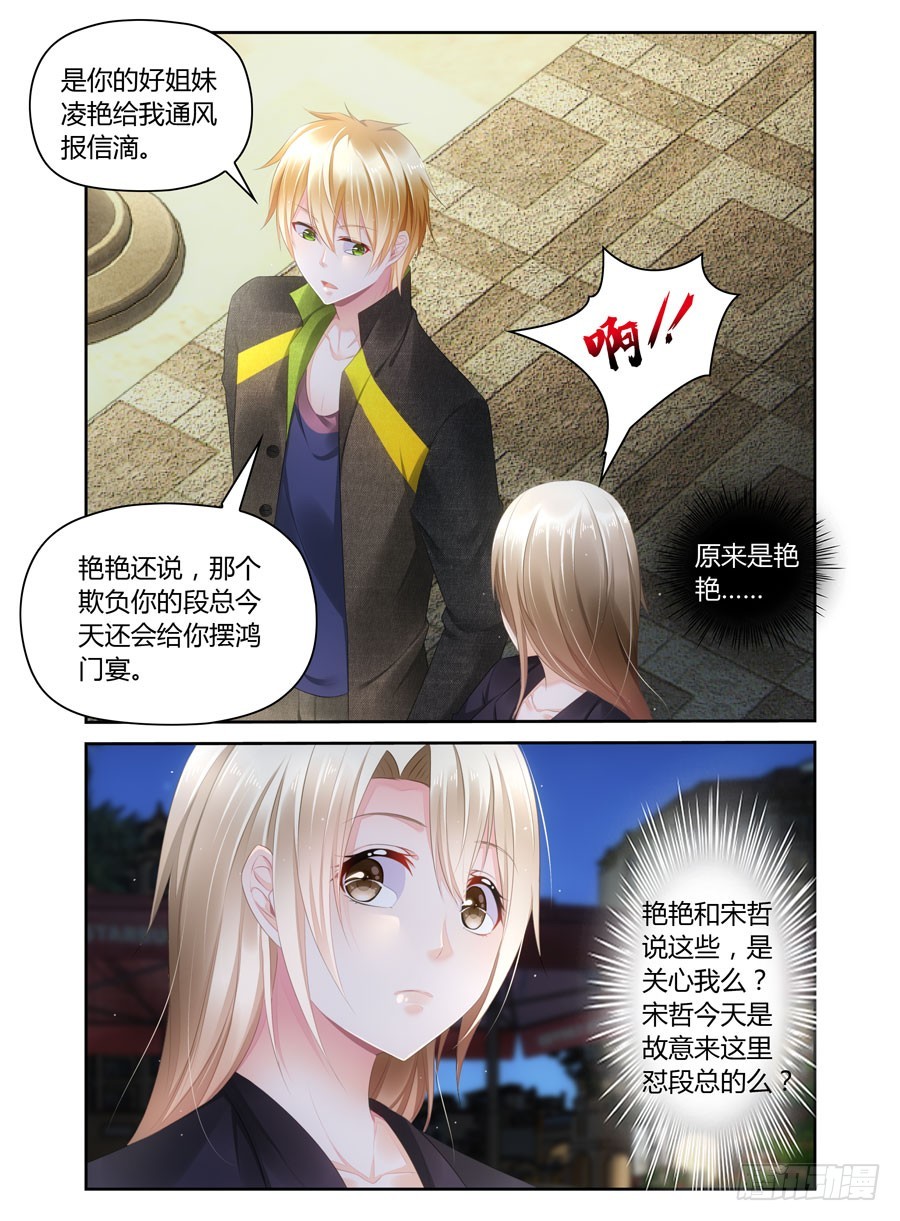 第44话 我会害羞的-第36话