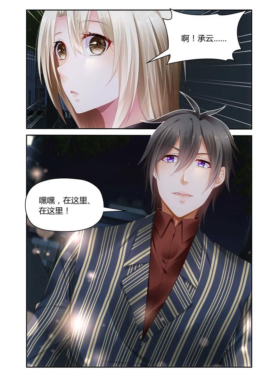 难得的温存-第46话