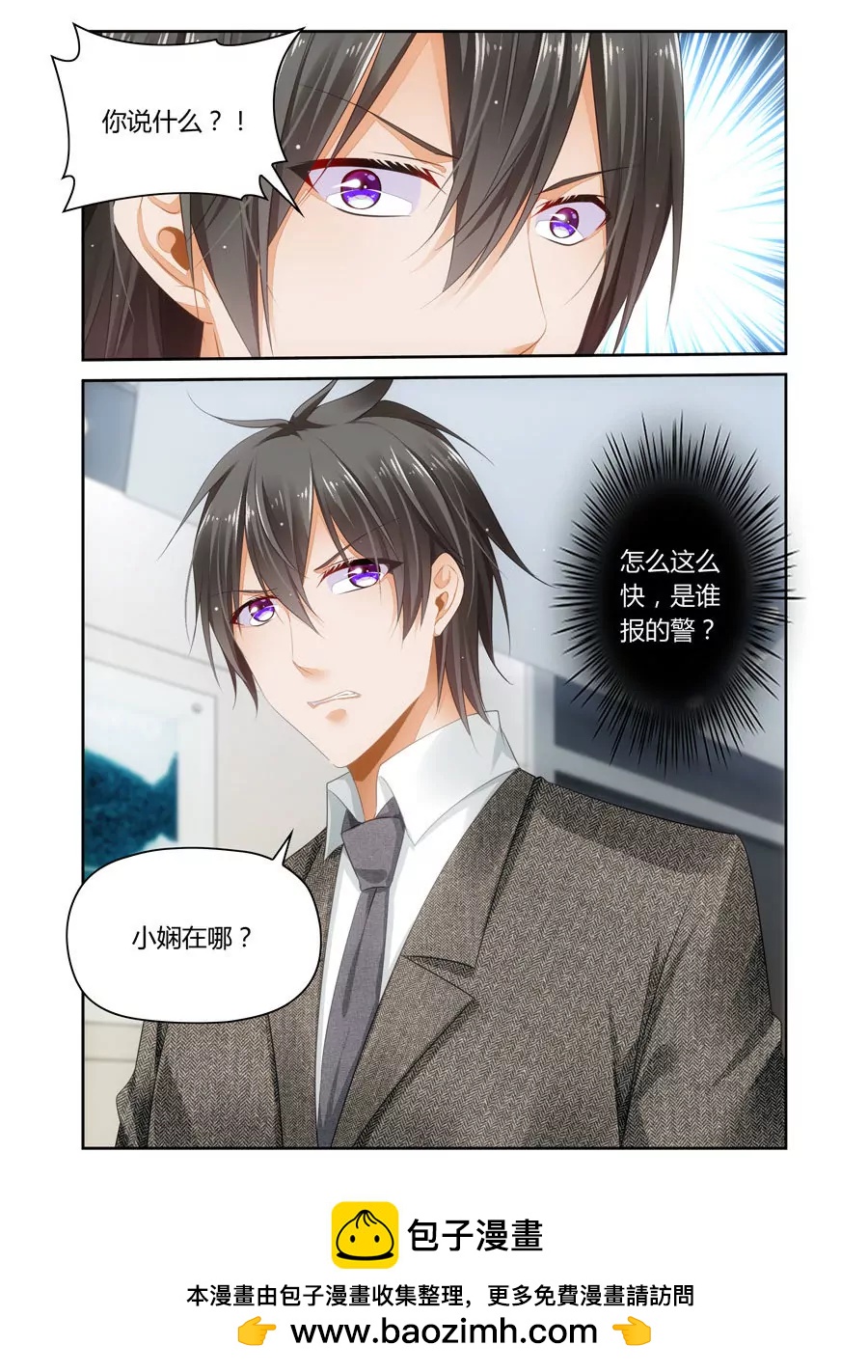 是谁报的警？-第52话