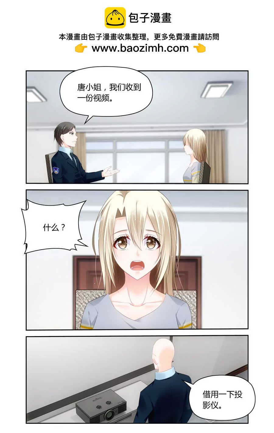 是谁报的警？-第52话