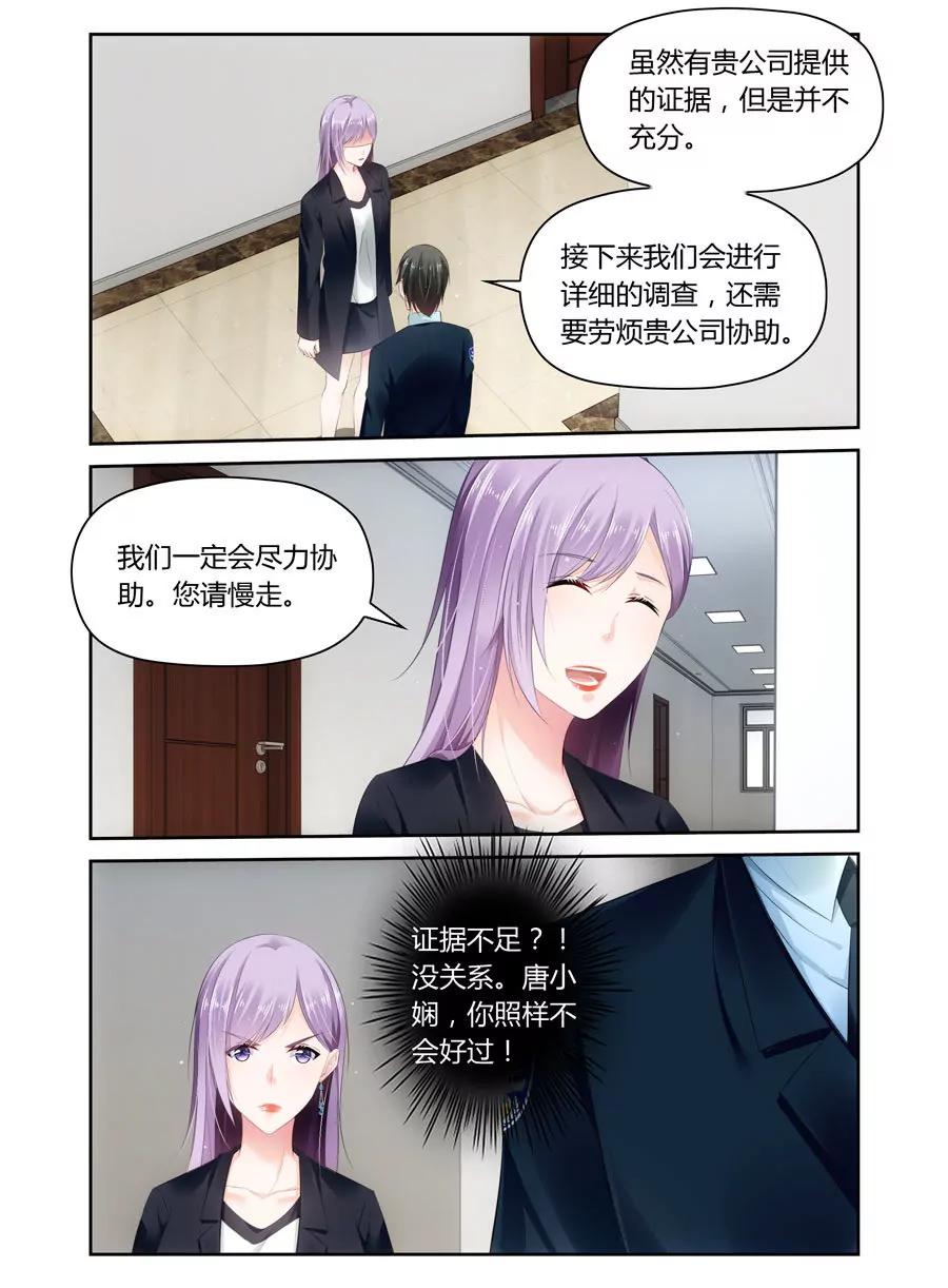 是谁报的警？-第52话