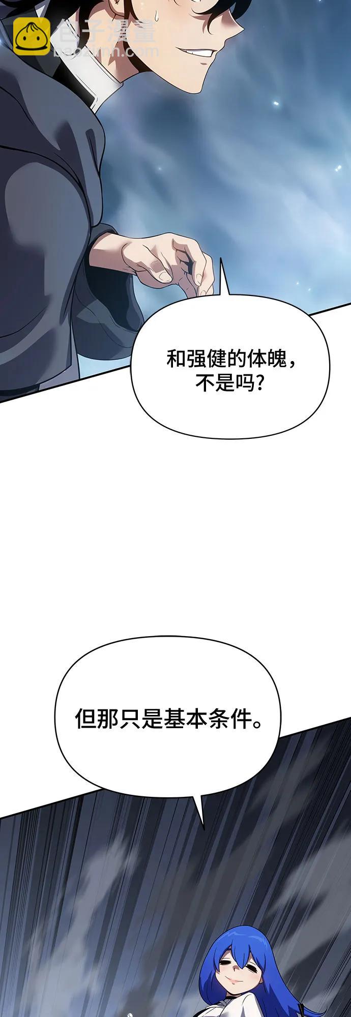 腐朽的祭司 - 第46話(1/3) - 6