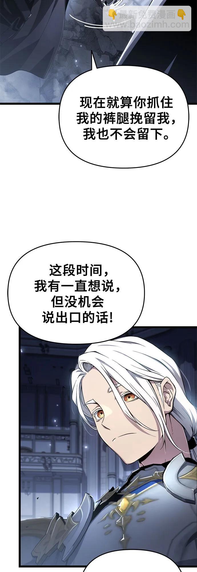 腐朽的祭司 - 第78話(1/2) - 2