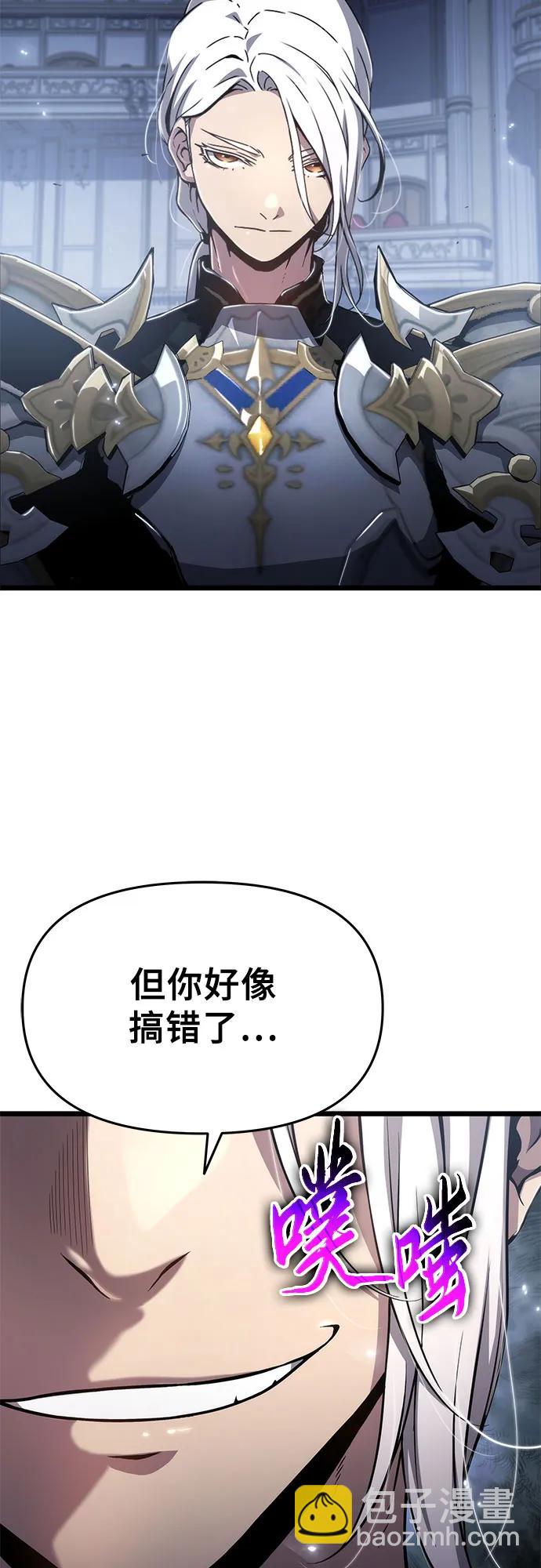 腐朽的祭司 - 第78話(1/2) - 7