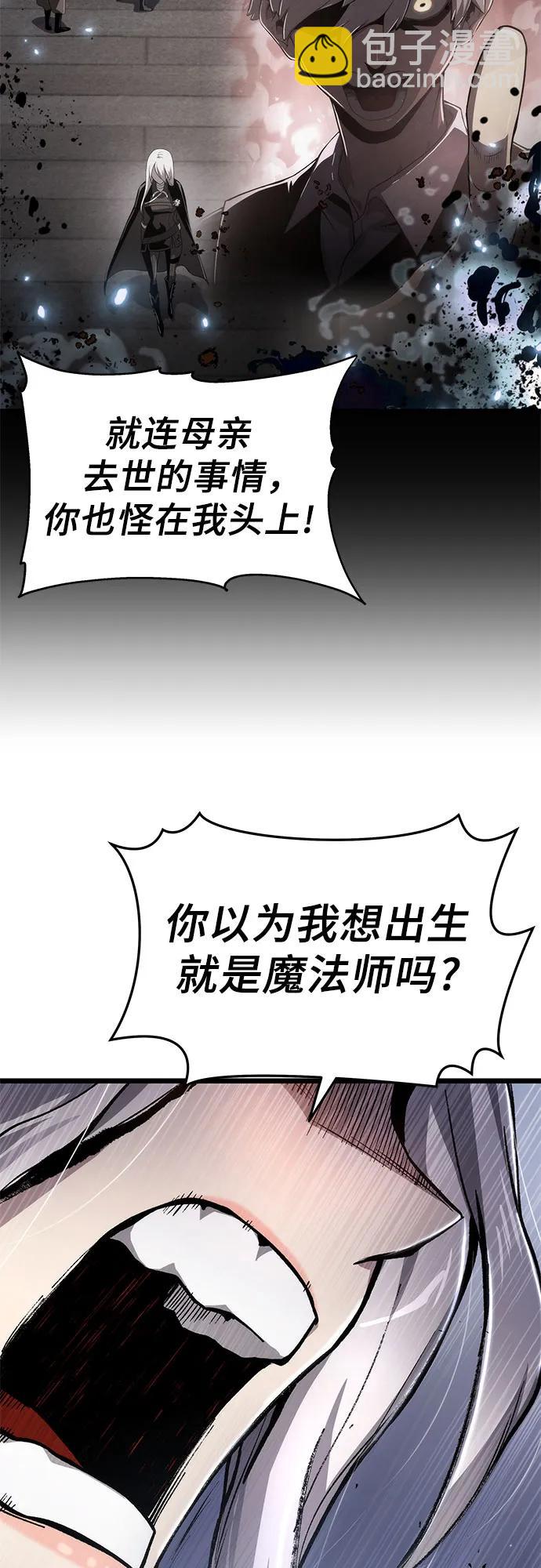 腐朽的祭司 - 第78話(1/2) - 3