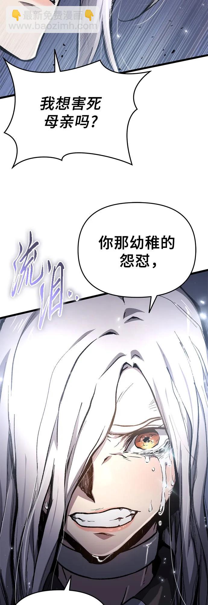 腐朽的祭司 - 第78話(1/2) - 4
