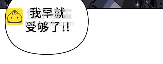 腐朽的祭司 - 第78話(1/2) - 5