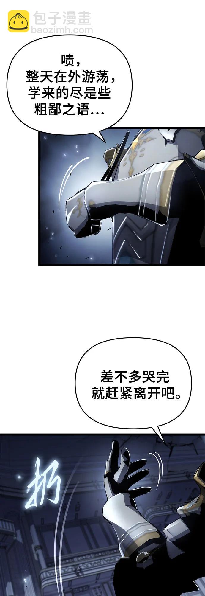 腐朽的祭司 - 第78話(1/2) - 8