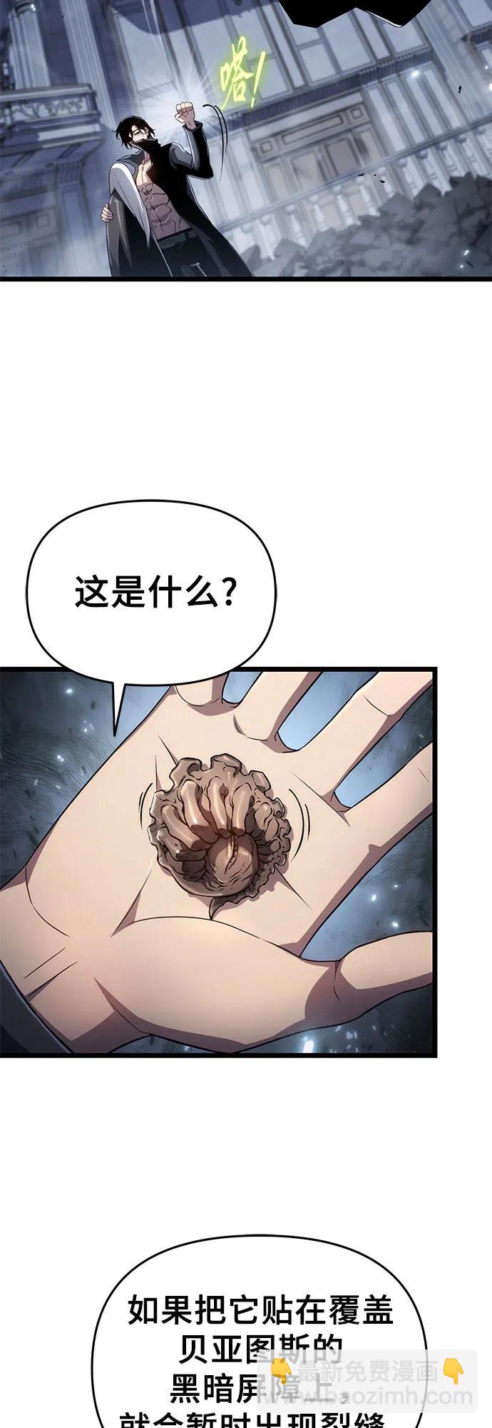 腐朽的祭司 - 第78話(1/2) - 1