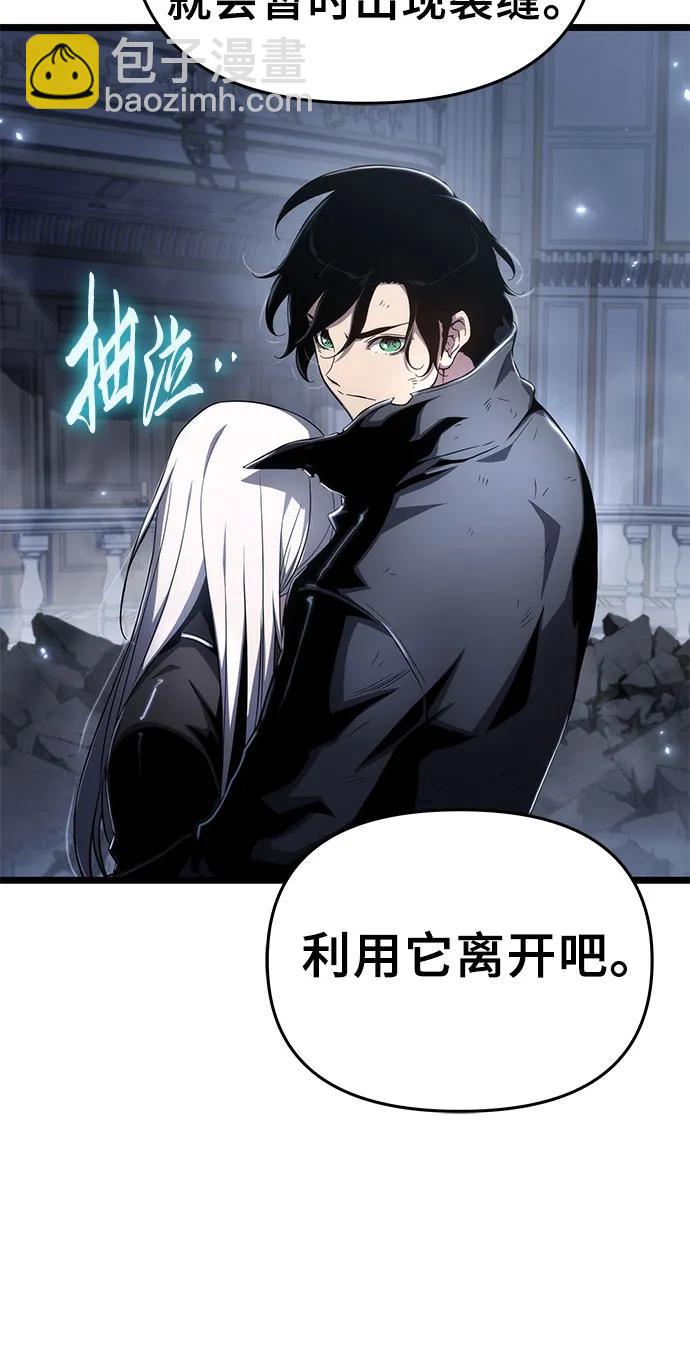 腐朽的祭司 - 第78話(1/2) - 2