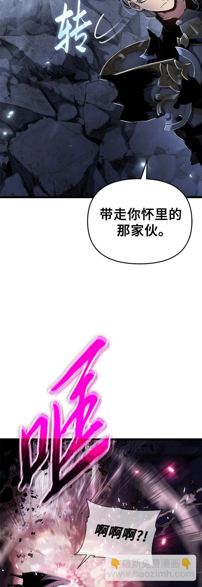 腐朽的祭司 - 第78話(1/2) - 4