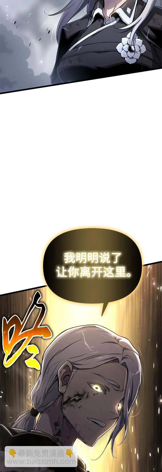 腐朽的祭司 - 第78話(1/2) - 3