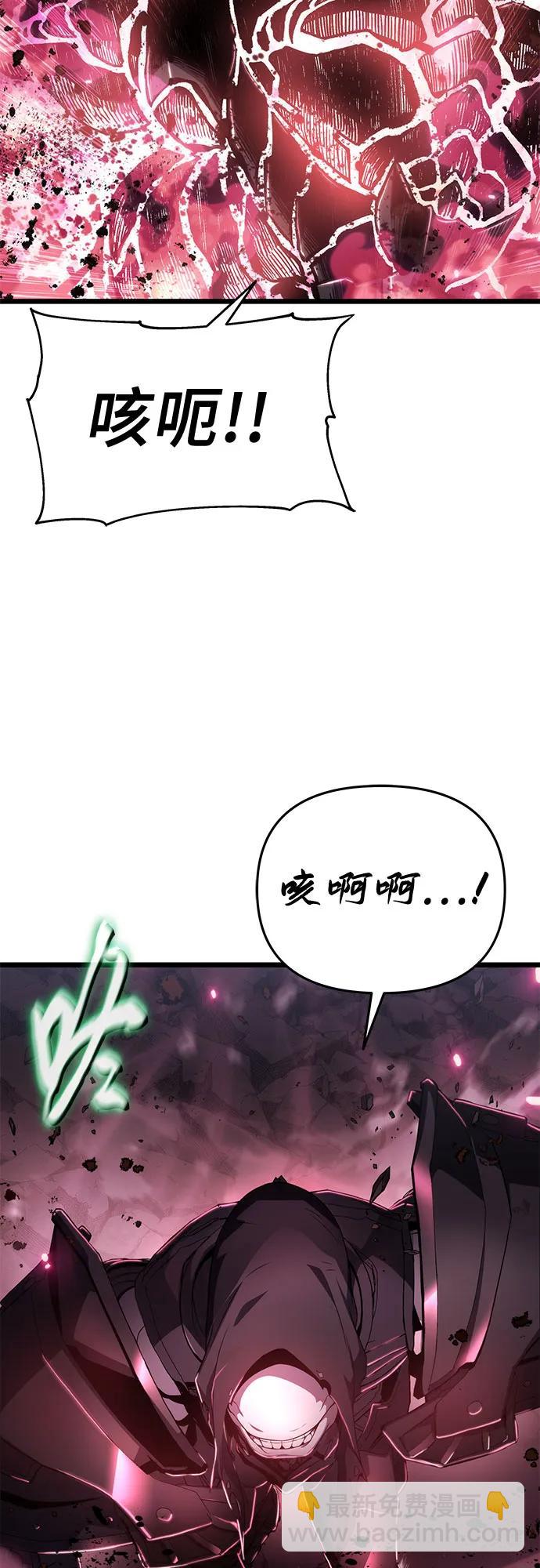 腐朽的祭司 - 第78話(1/2) - 8