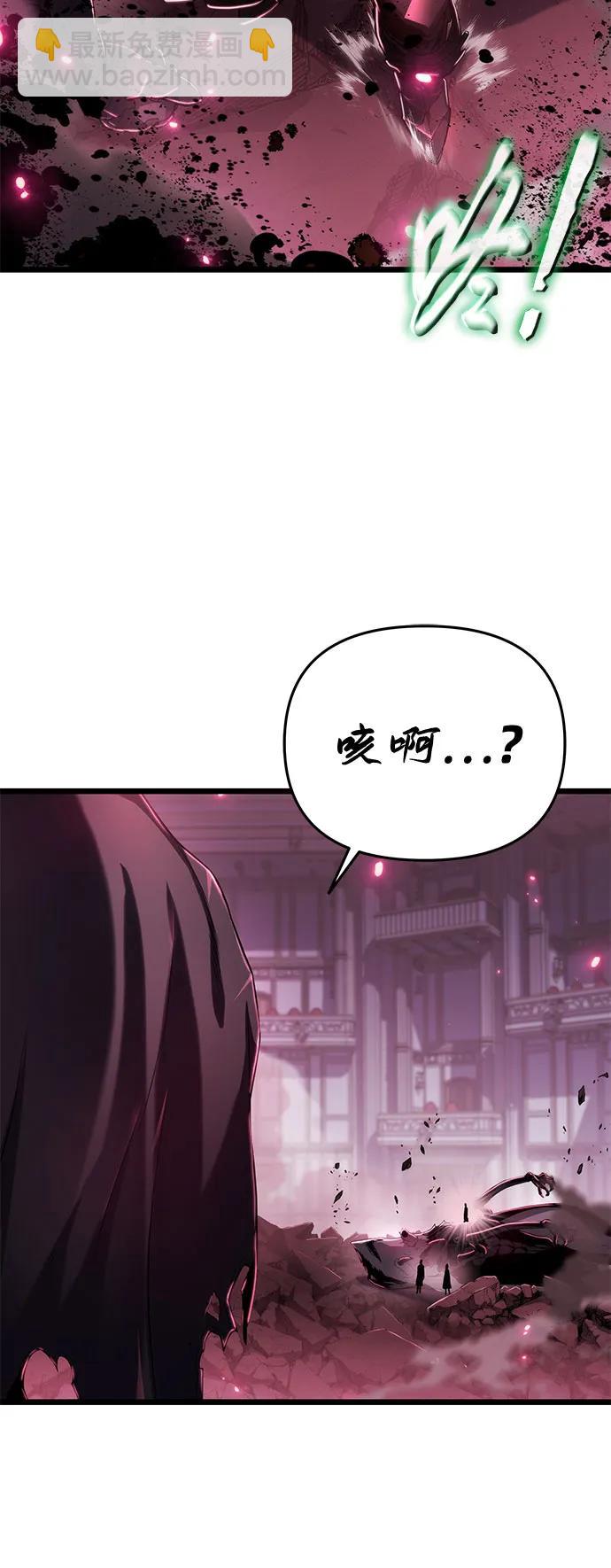 腐朽的祭司 - 第78話(1/2) - 1