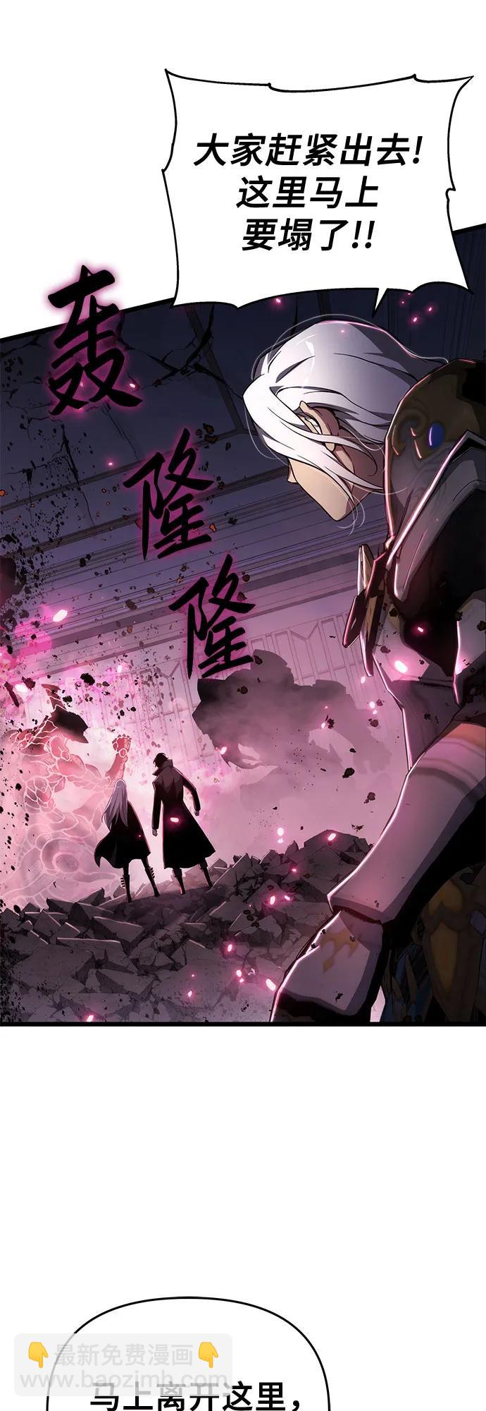 腐朽的祭司 - 第78話(1/2) - 6