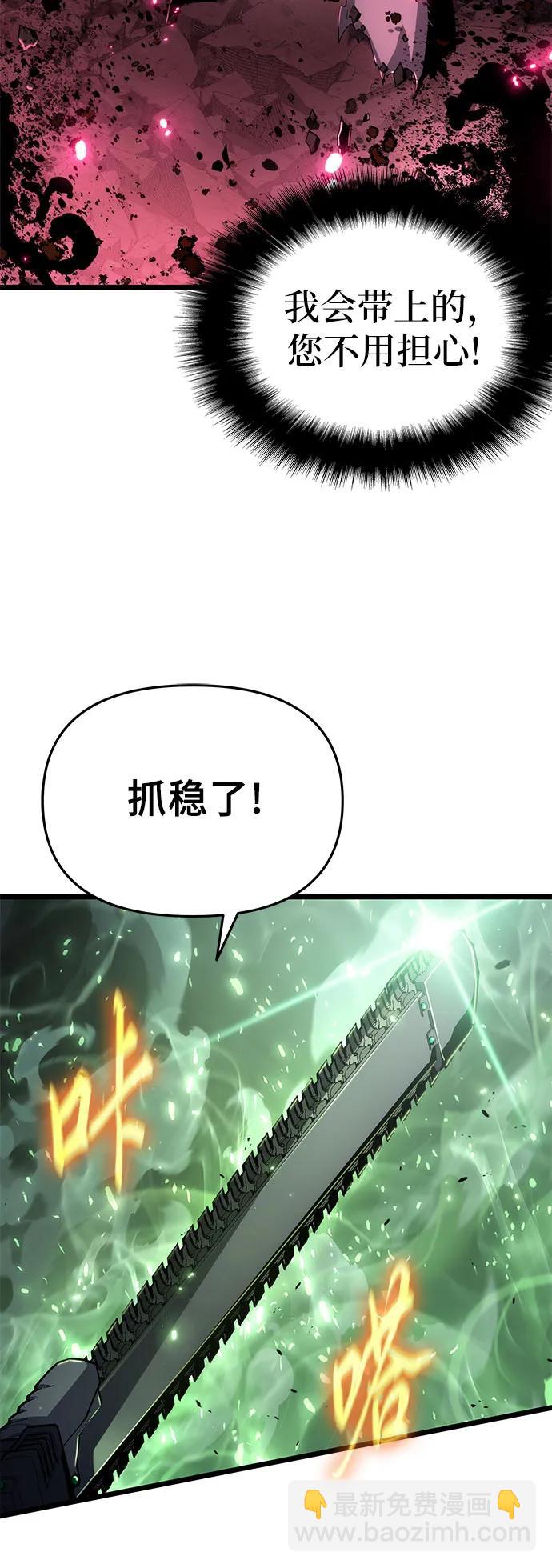 腐朽的祭司 - 第78話(1/2) - 5