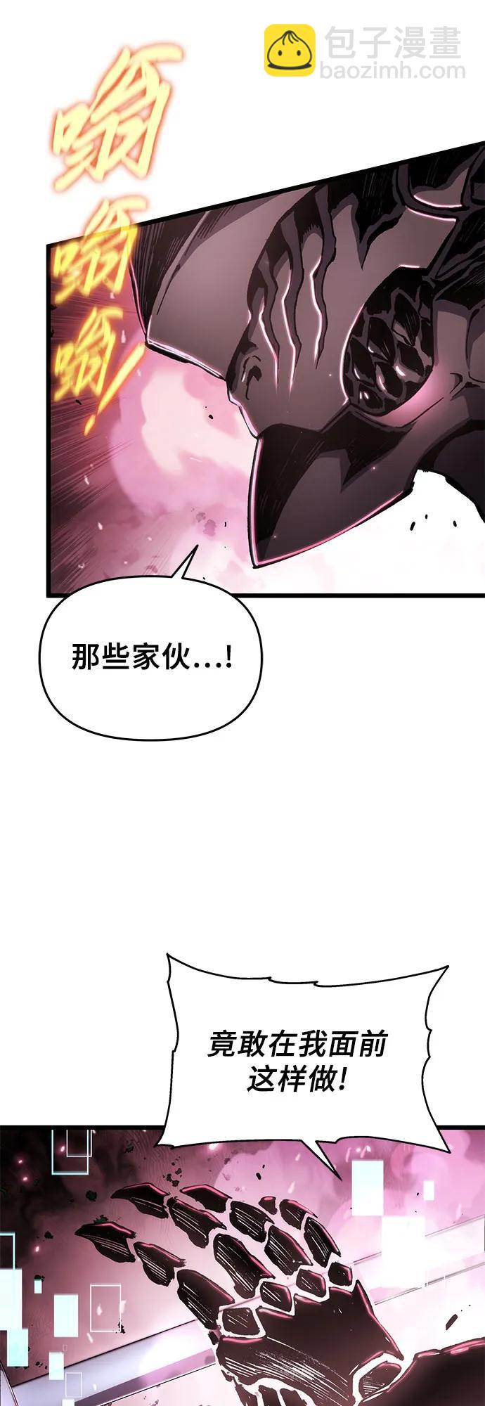 腐朽的祭司 - 第78話(1/2) - 6