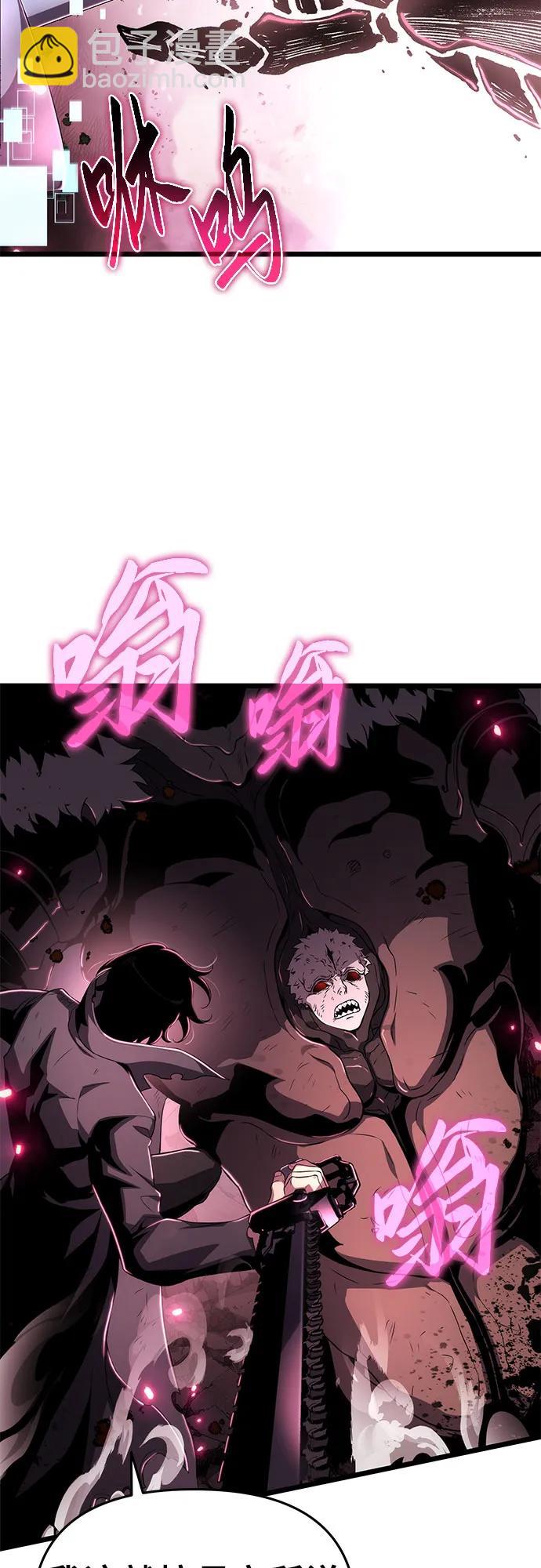 腐朽的祭司 - 第78話(1/2) - 7