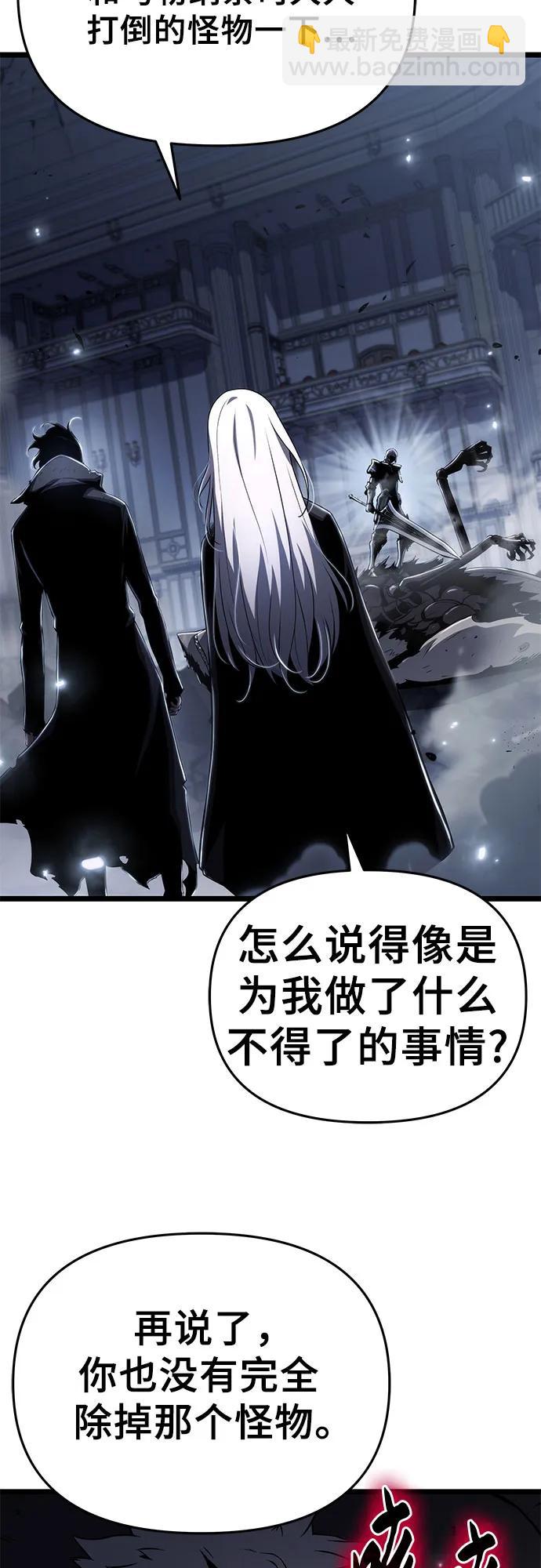 腐朽的祭司 - 第78話(1/2) - 6