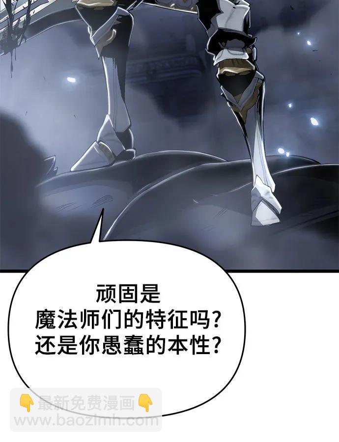 腐朽的祭司 - 第78話(1/2) - 8