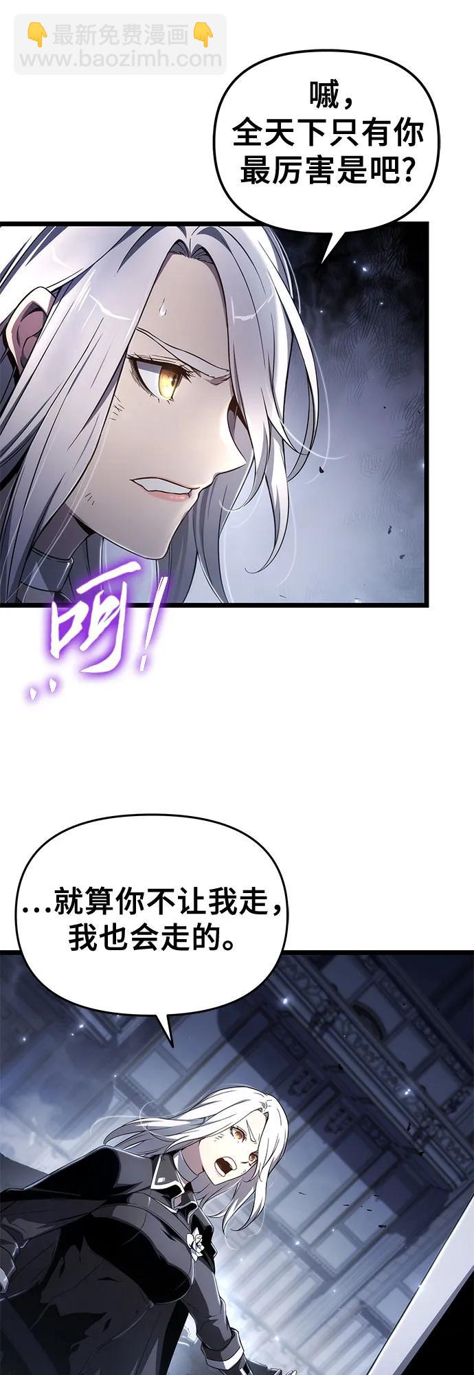 腐朽的祭司 - 第78話(1/2) - 1