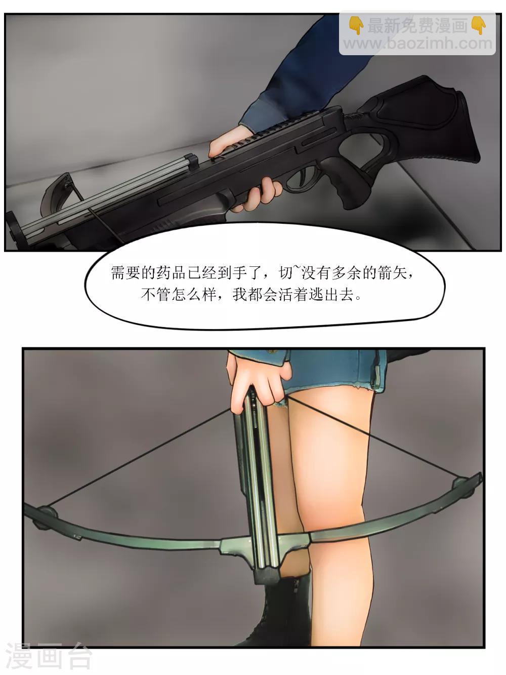 第2话 无处可逃2-第2话