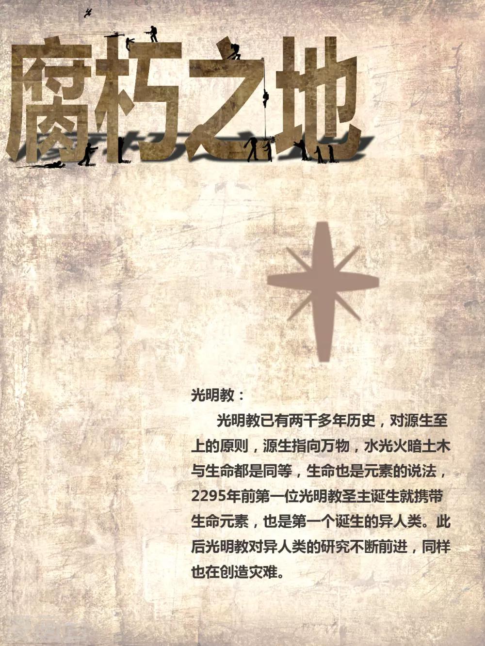 第12话 活着3-第12话