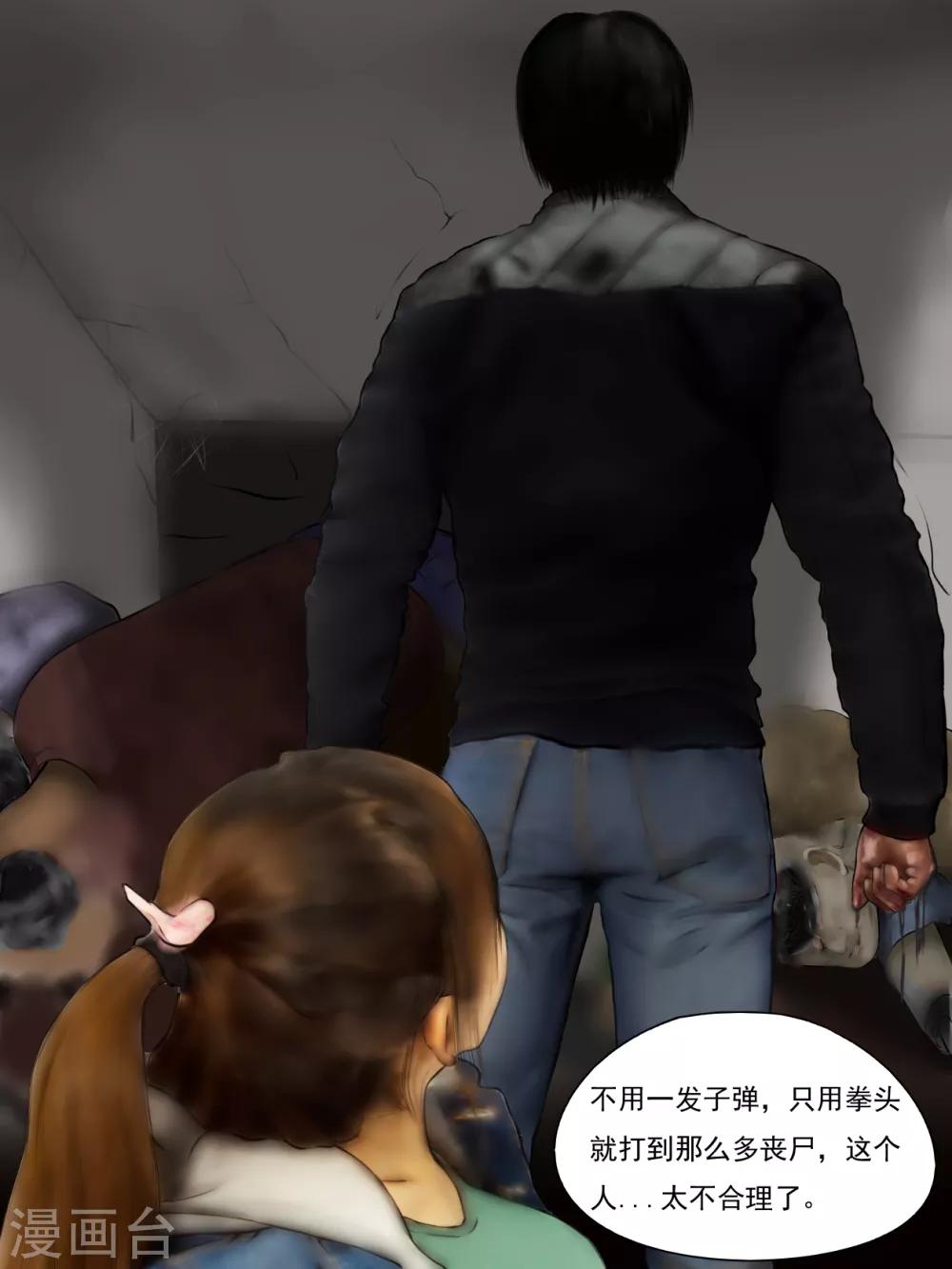 第12话 活着3-第12话