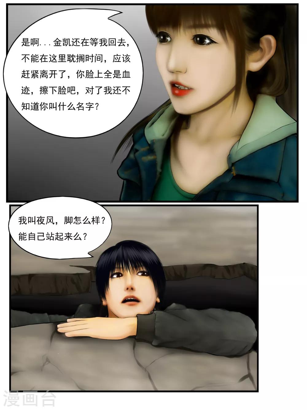 第12话 活着3-第12话