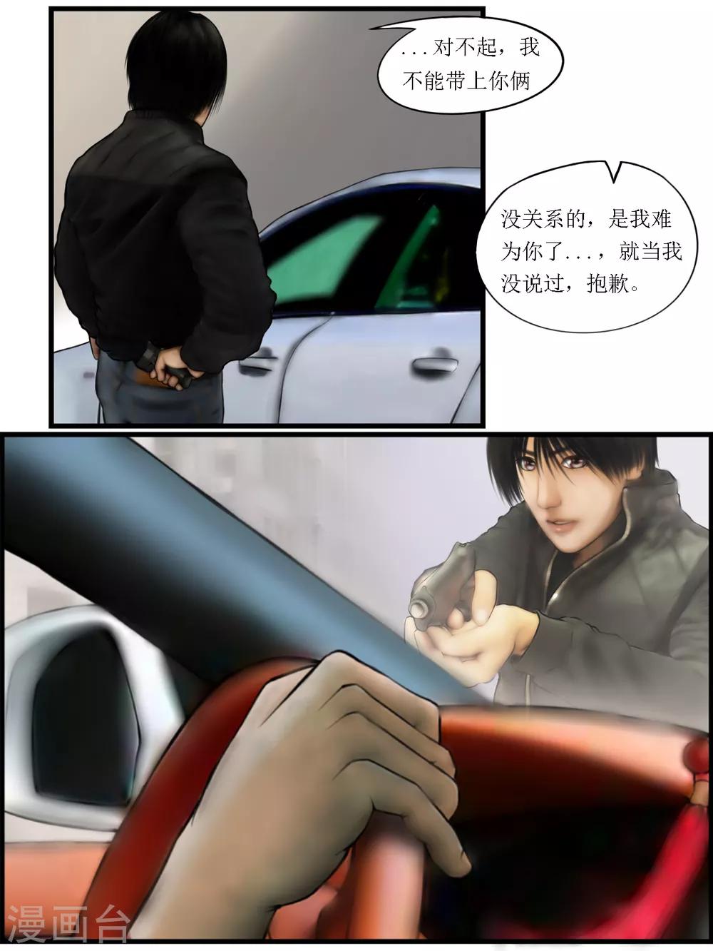 第12话 活着3-第12话