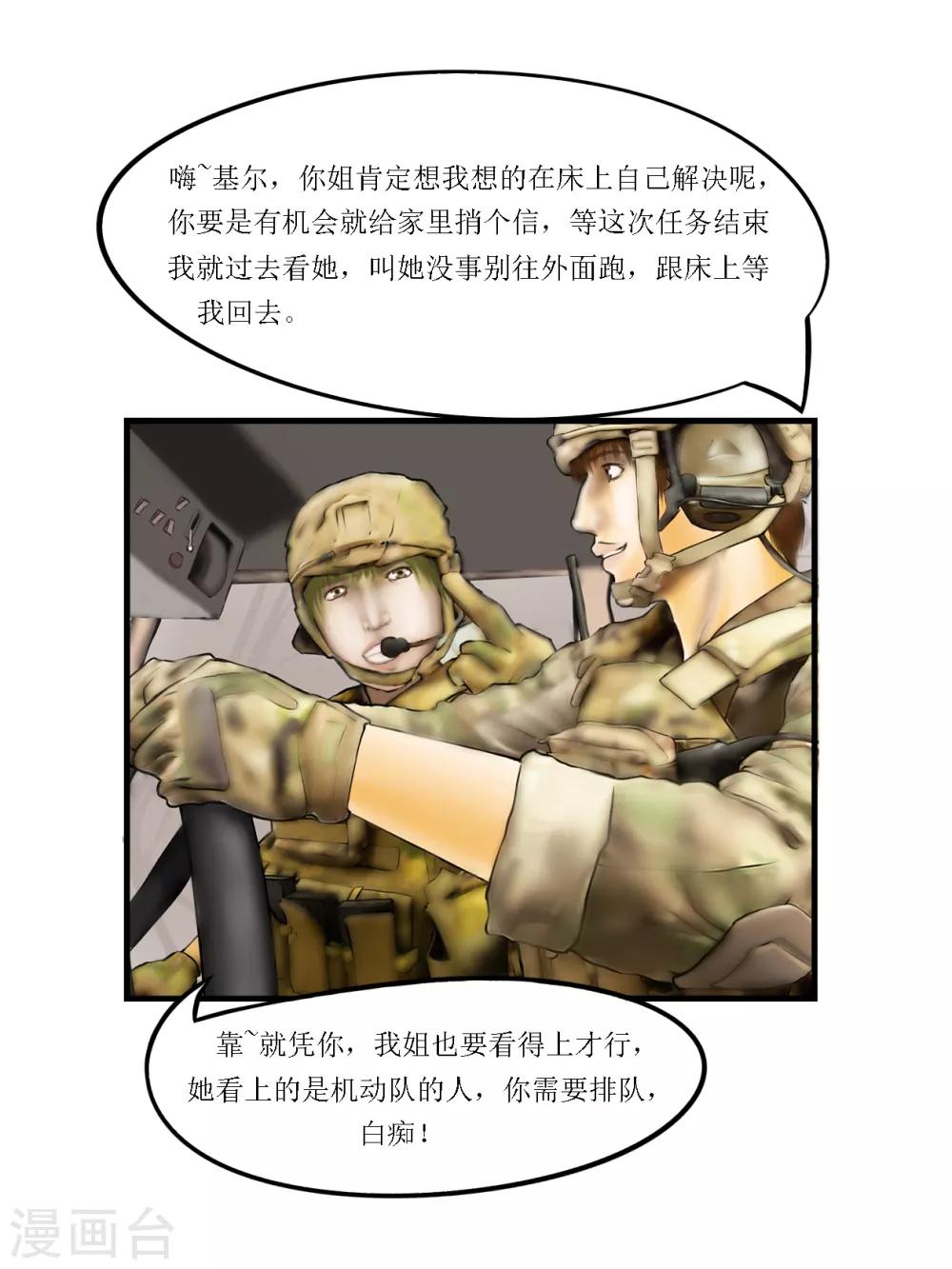 第14话 活着5-第14话