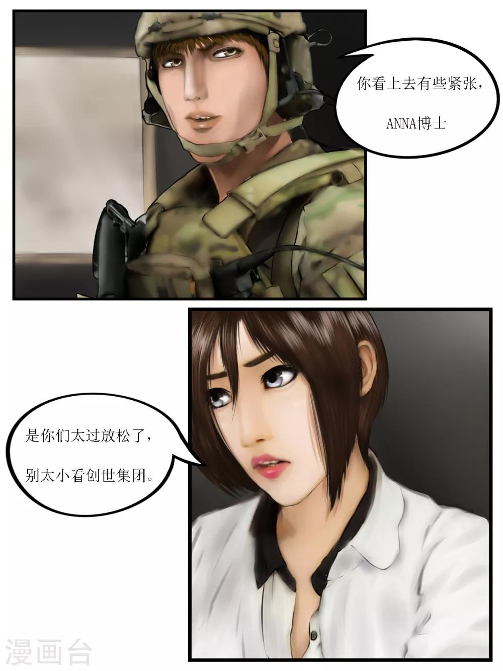 第14话 活着5-第14话