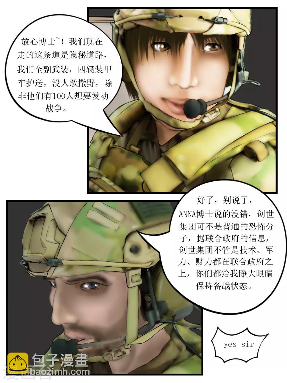 第14话 活着5-第14话