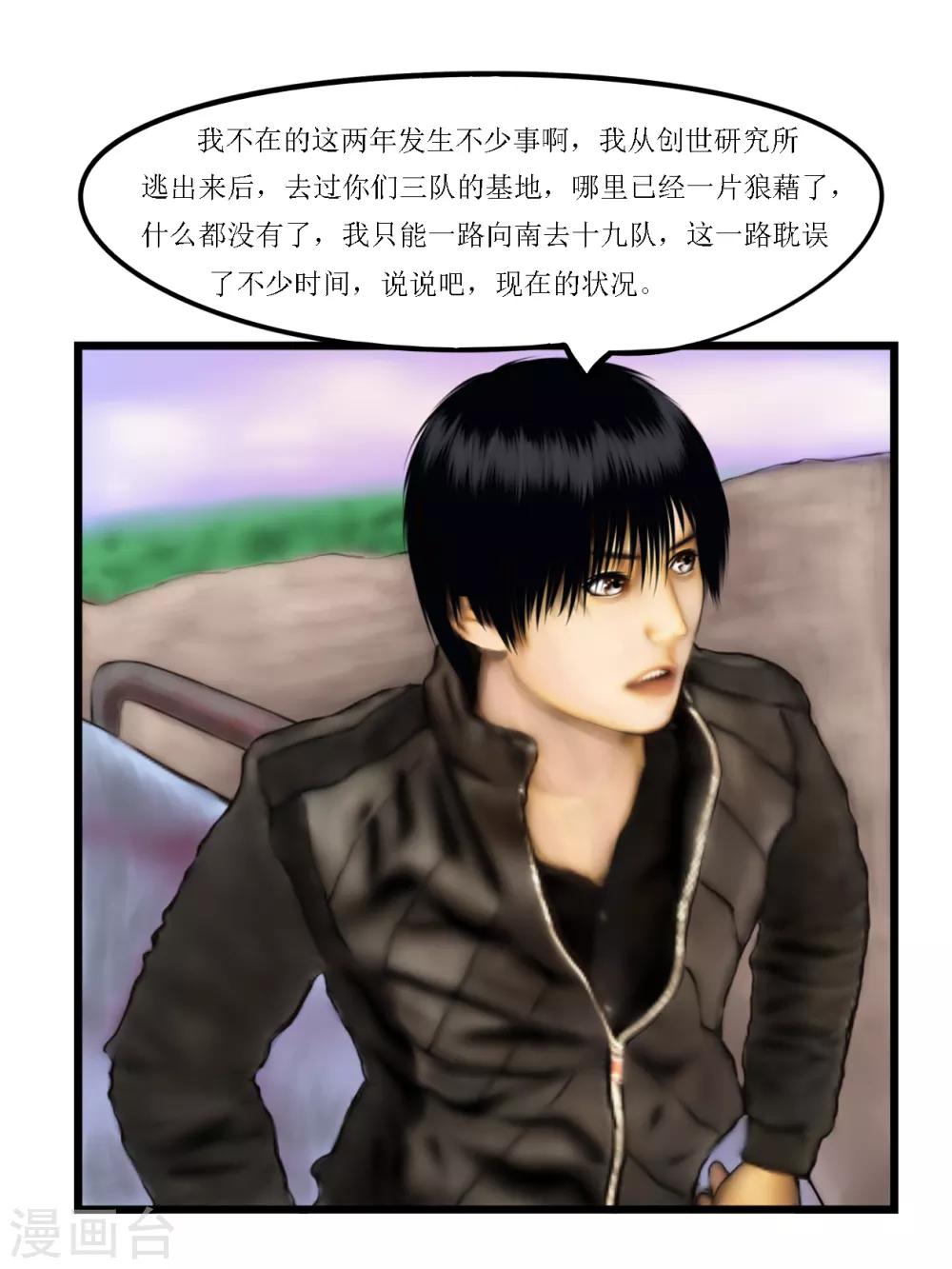 第16话 黑盒1-第16话