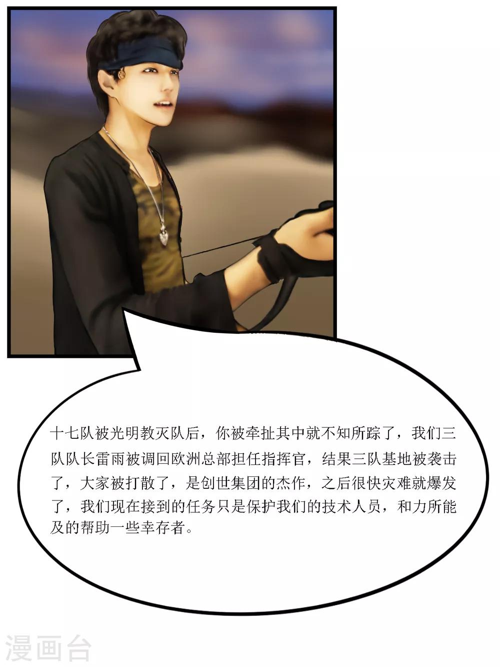 第16话 黑盒1-第16话