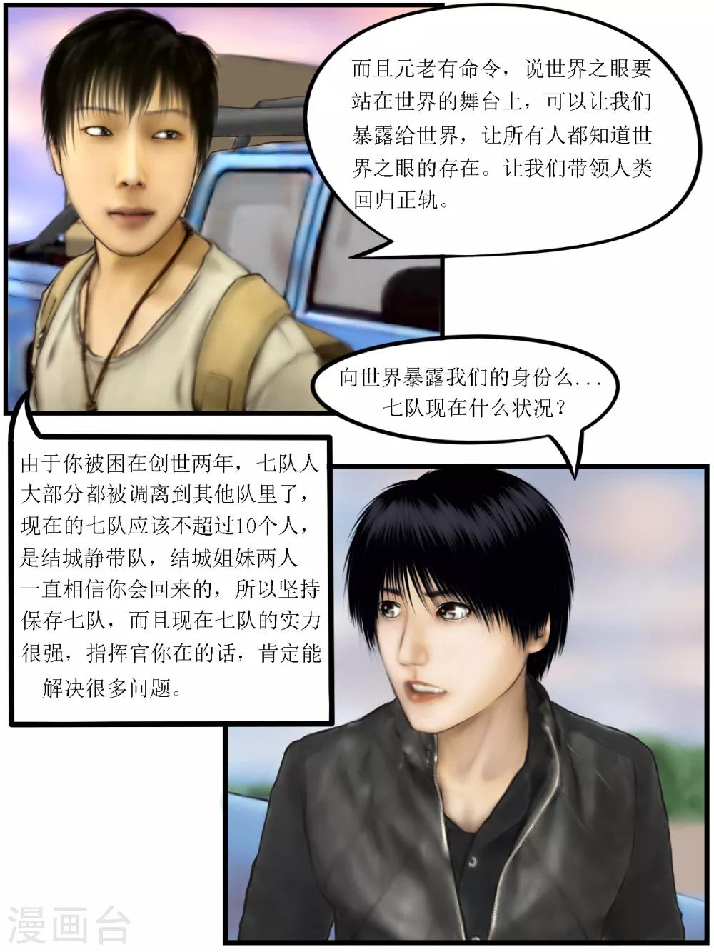 第16话 黑盒1-第16话