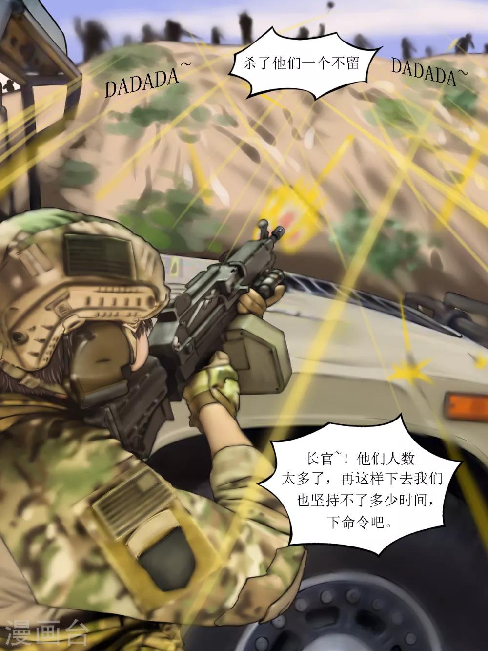 第16话 黑盒1-第16话